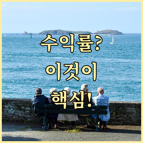수익률을 가르는 결정적 요인 분석, ..