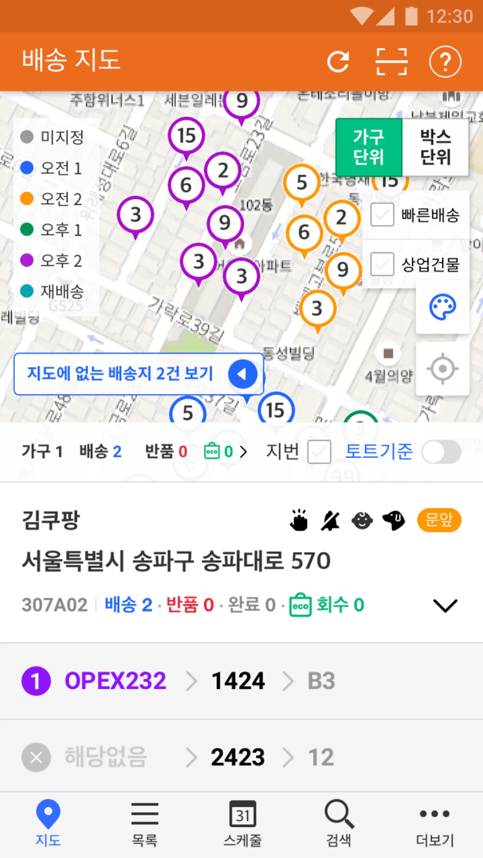 쿠팡 플렉스 알바 배송 지도