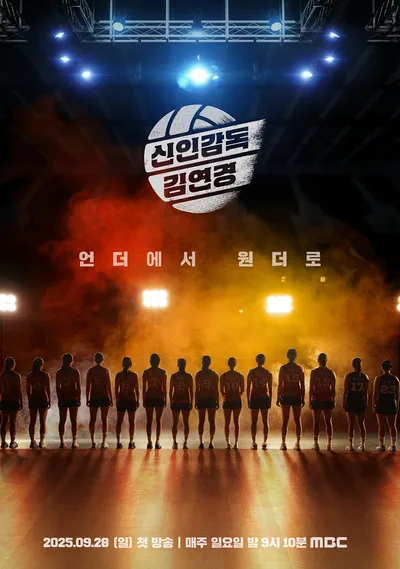 채홍사 뜻 연산군의 비밀스러운 명령