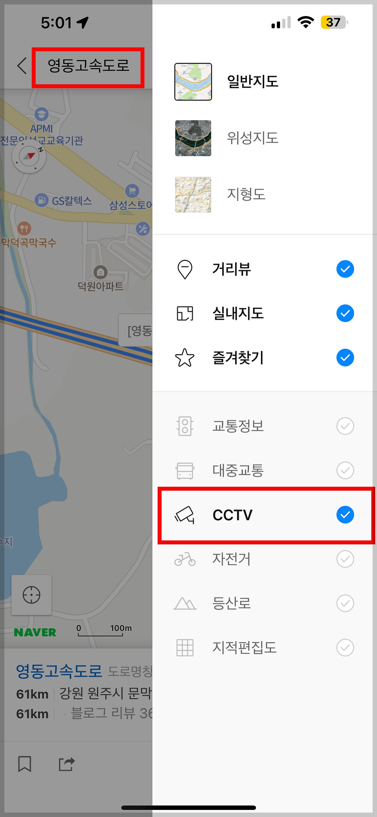 중부고속도로 교통상황 CCTV 실시간 