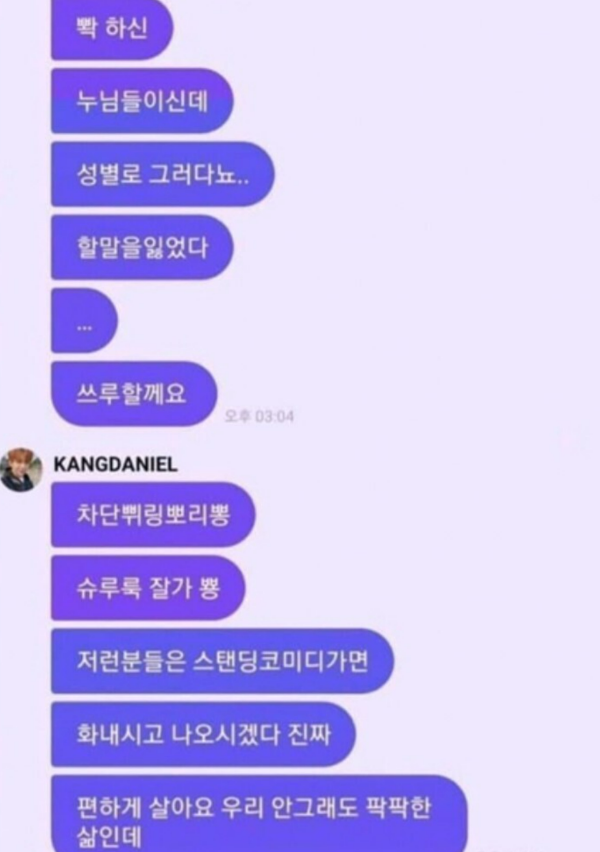 강다니엘 스맨파