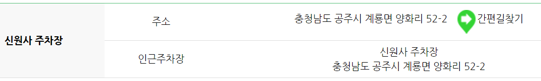 계룡산 등산코스