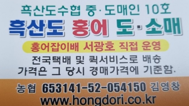 백반기행-흑산도-홍어