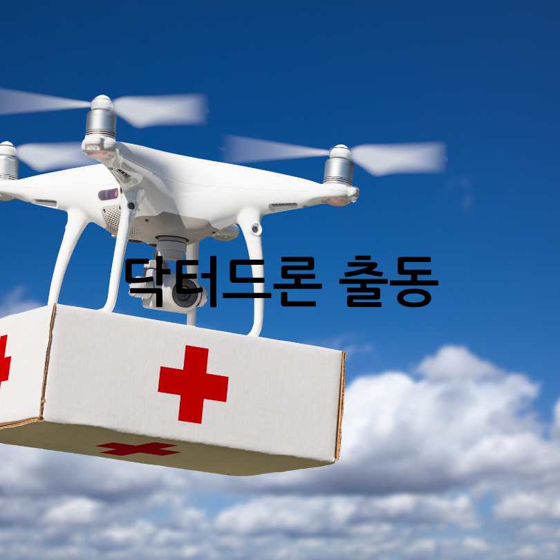 K드론