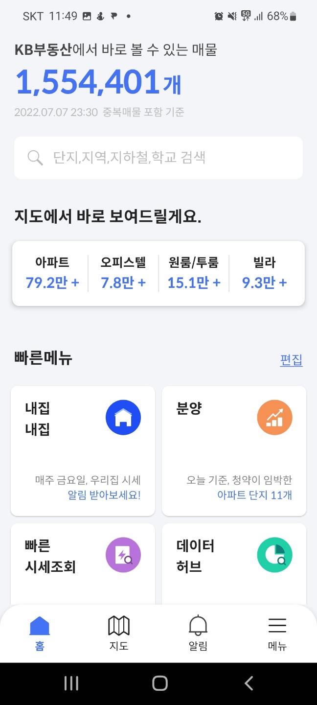 KB부동산