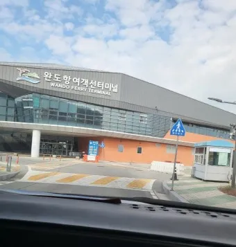 완도 여객선터미널 시간표 운항 예매 주차 요금_5