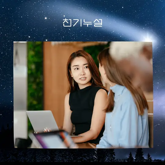 동료와 일하는 꿈 해몽