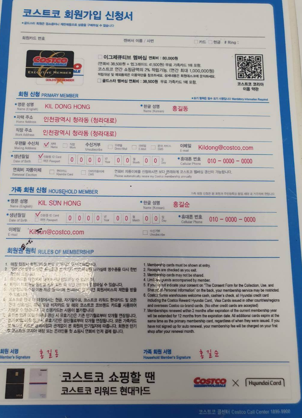 코스트코 청라점