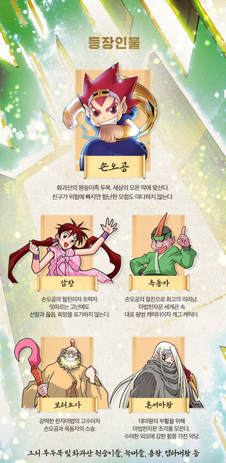 대구 엑스코 마법천자문 뮤지컬 티켓 가격 할인 예매