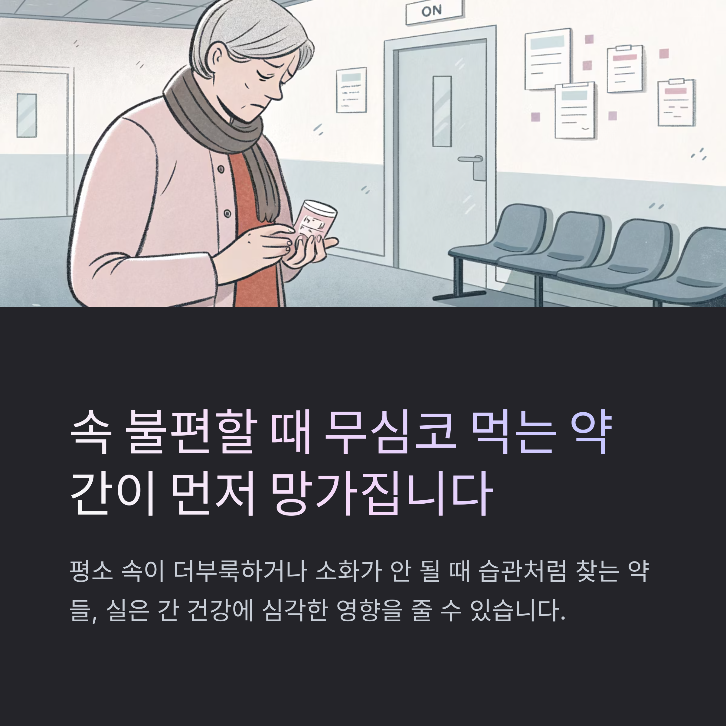 간