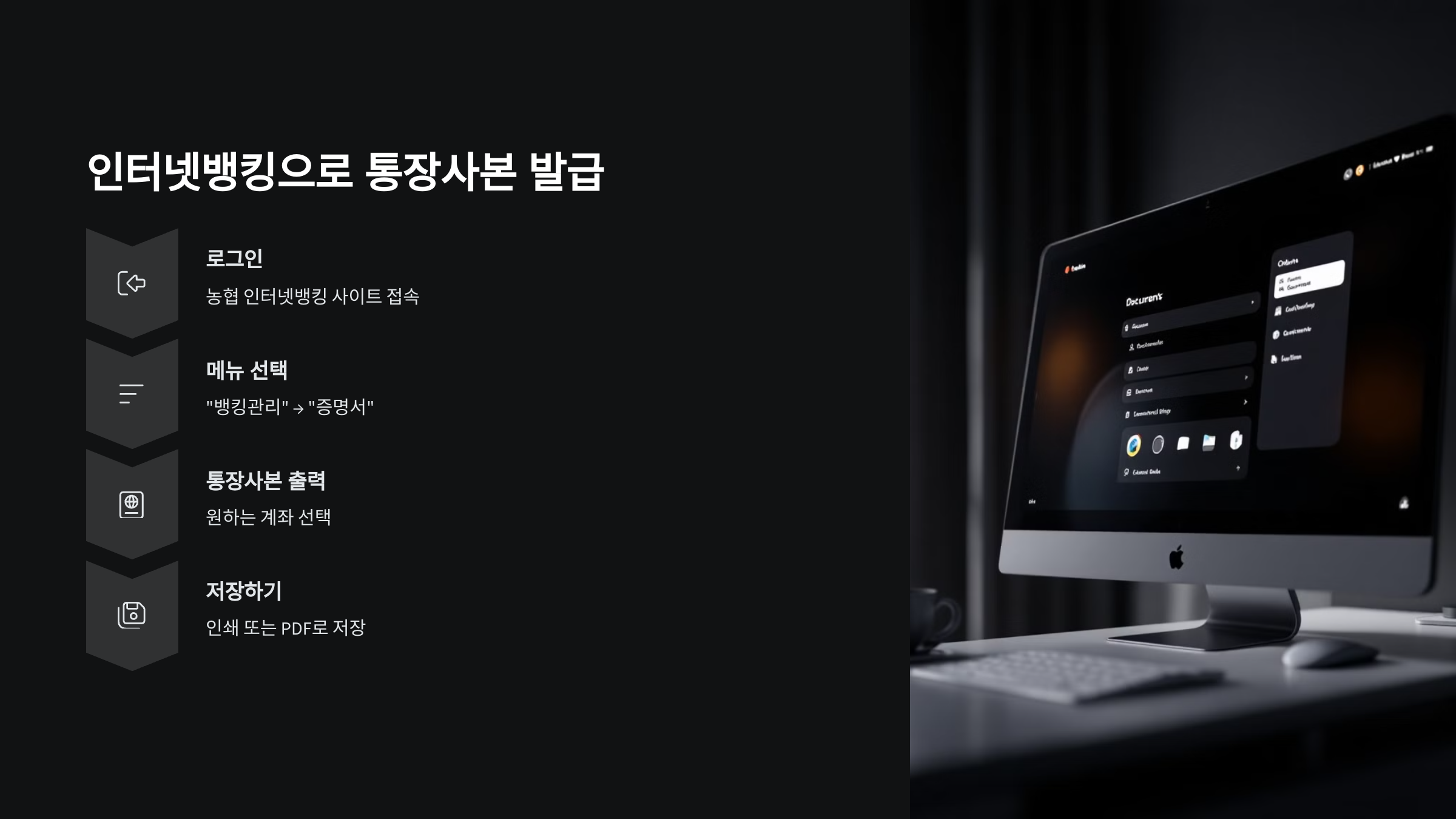 인터넷뱅킹-통장사본