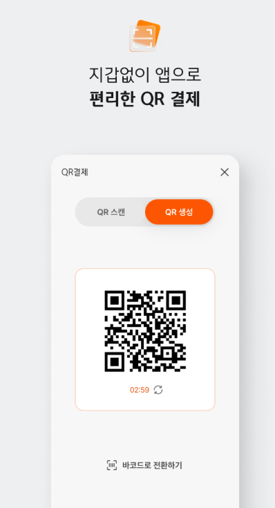 디지털온누리상품권 앱