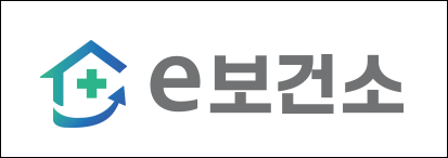 e보건소 로고