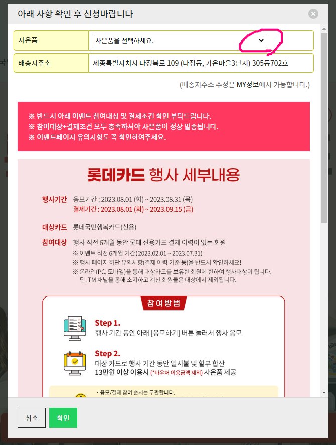 국민행복카드 신청