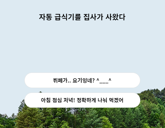 강아지MBTI