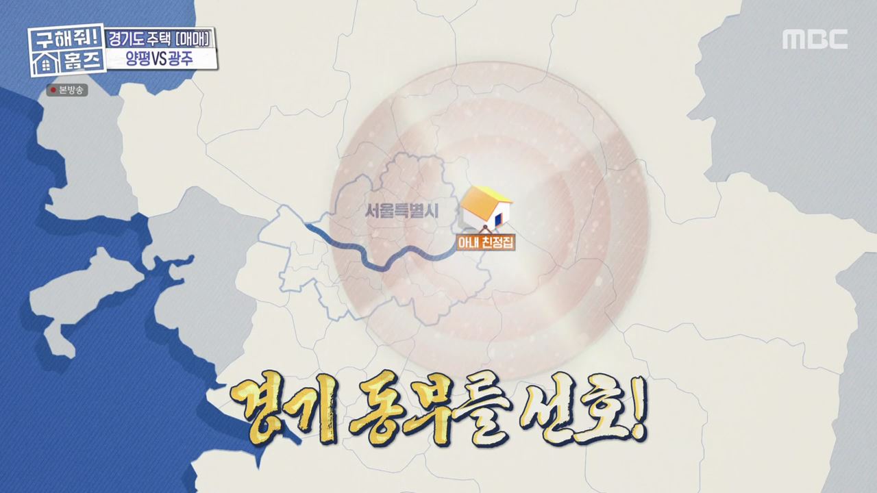 구해줘홈즈 3인가구 예비 은퇴 파이어족 넓은 마당 전원주택 예산 10억 왜 오포인가 뜻밖의 주택 남한강 조았단 양평 K주택 매물 리모델링 인테리어 소개
