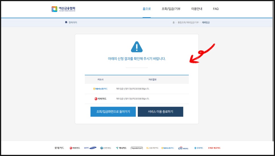 카드포인트 통합조회 (25)