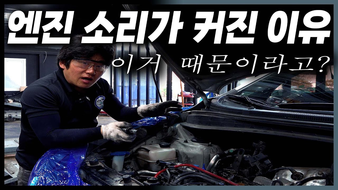 엔진 소리 종류