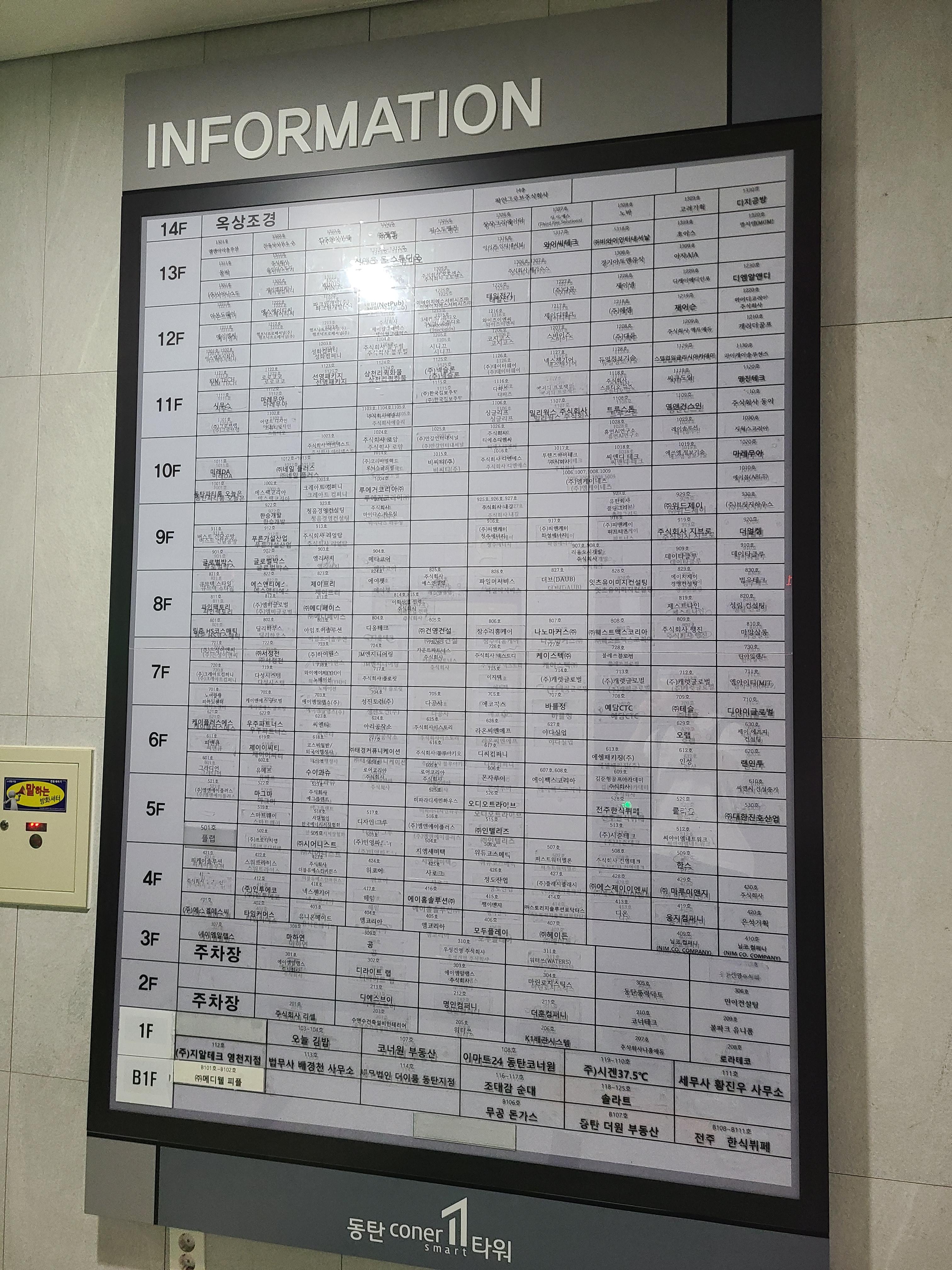 동탄 코너원 스마트타워 1층 내부3