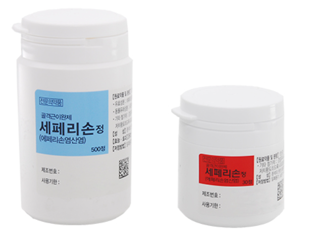 세페리손정