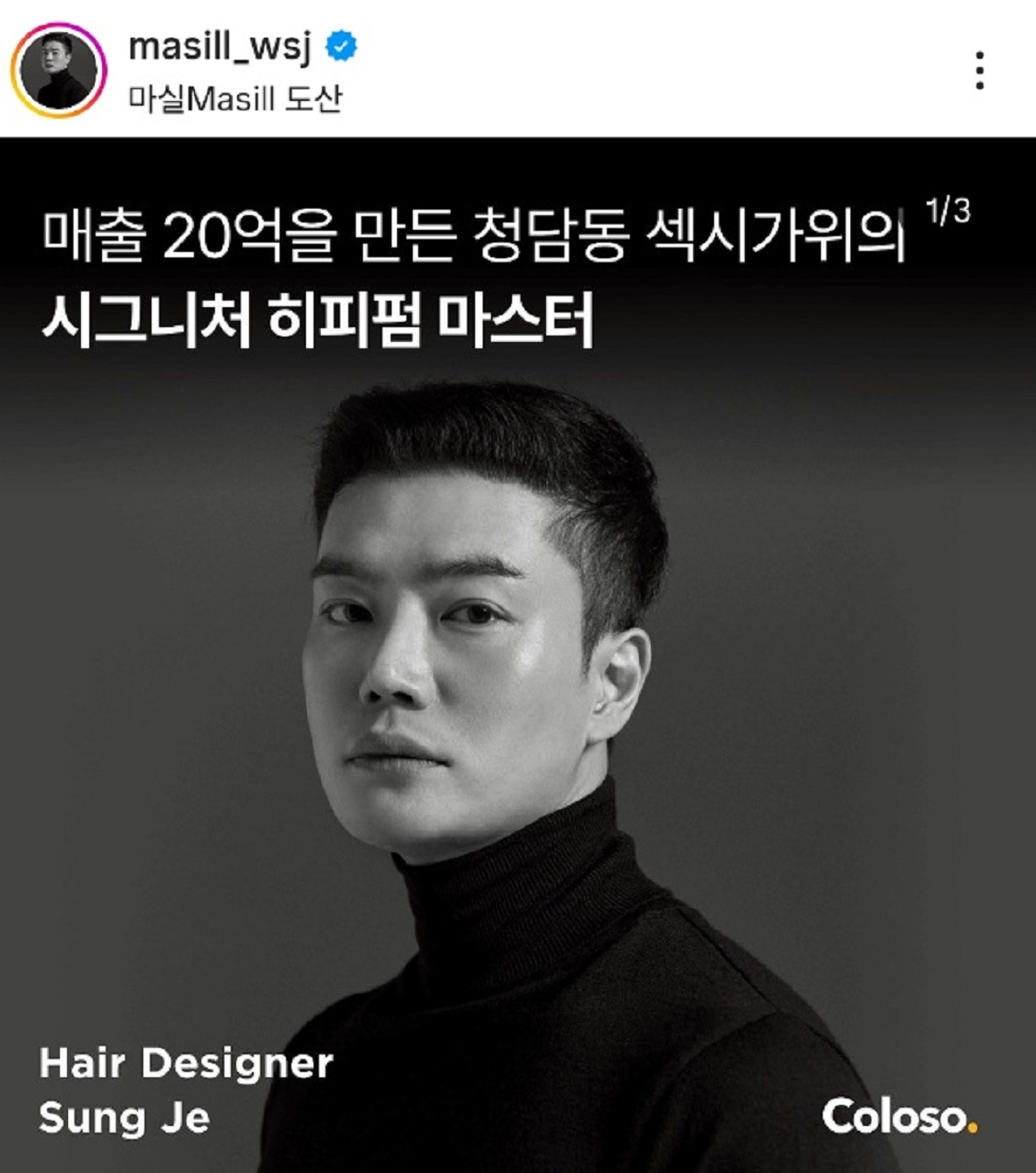 히피-파마-달인-우성제-리피파마-마실미용실