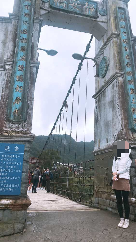 스펀 흔들다리