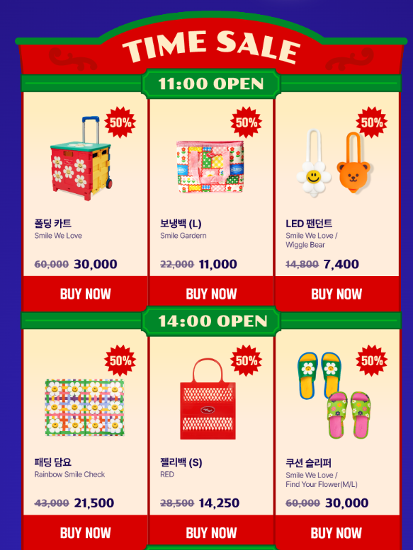 위글위글 최대 80%할인 상품 이벤트 보기