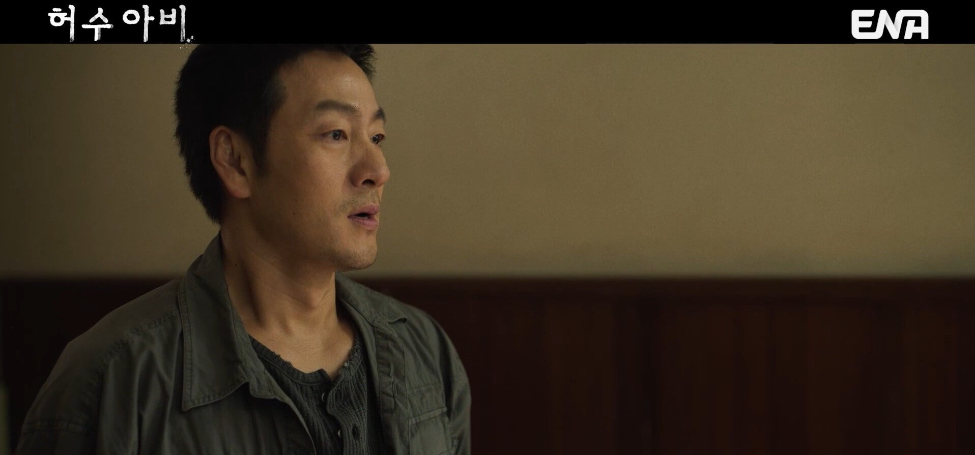 [ENA 허수아비] 3회 줄거리 리뷰 15