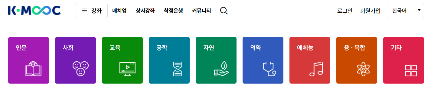 K-MOOK 사이트 화면