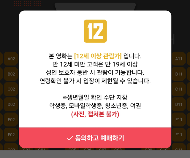 CGV-평택-마인크래프트-무비