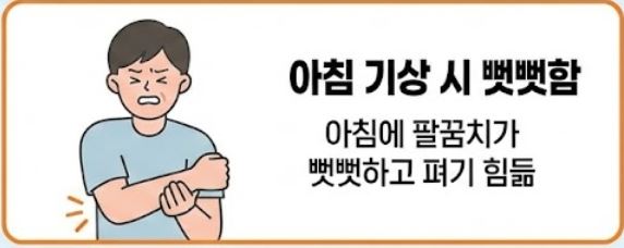 테니스 엘보 치료법