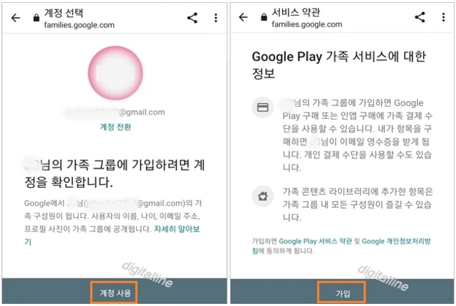 계정 사용-가입을 차례로 탭합니다.