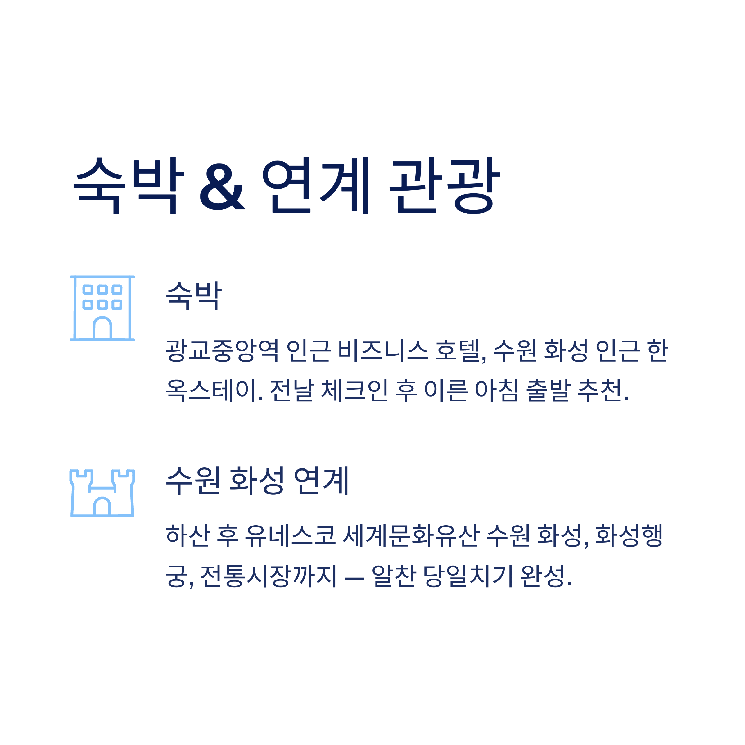 수원 광교산 트레킹 코스 완벽 가이드 — 초보부터 고수까지 모두 즐기는 법