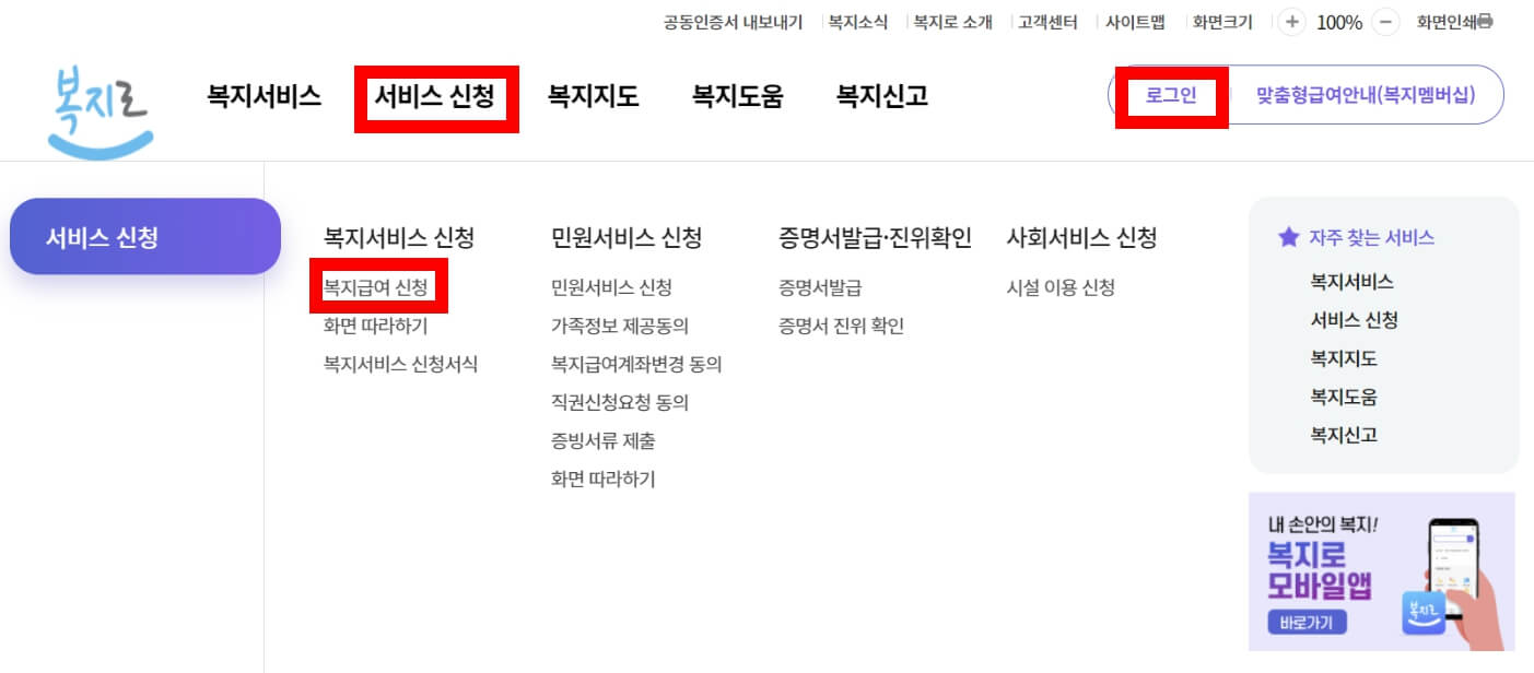 청년정책 청년마음건강지원사업 온라인 신청