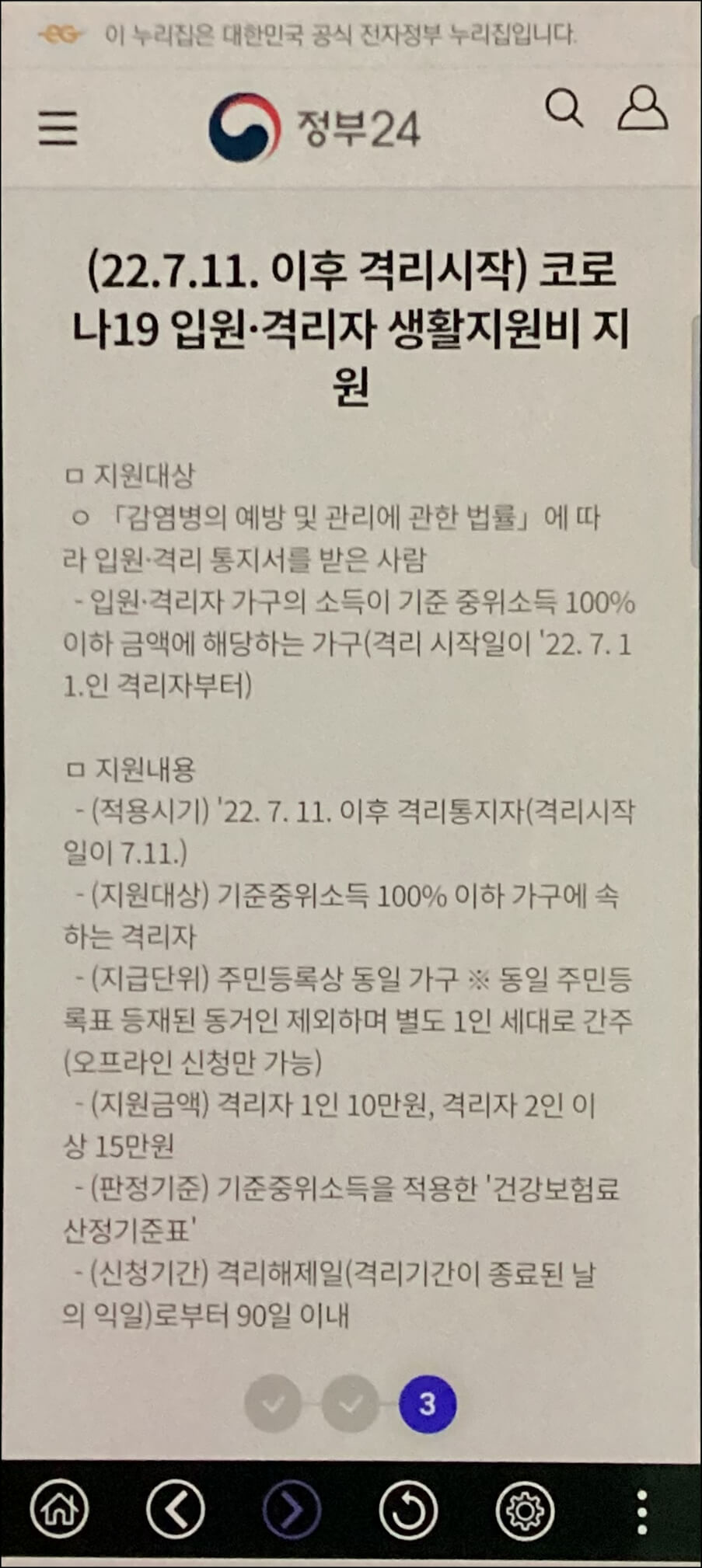 정부24