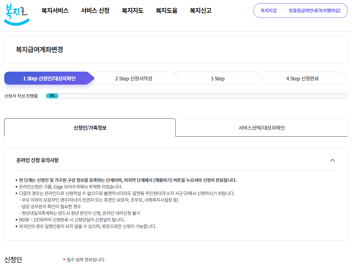 2016년생 아동수당 언제까지