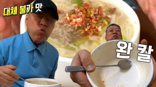 생활의 달인 은둔식달 칼국수 맛집 탐방