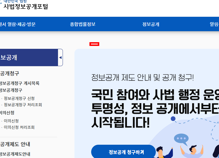 법원 등기 보이스피싱 사기 조심하세요