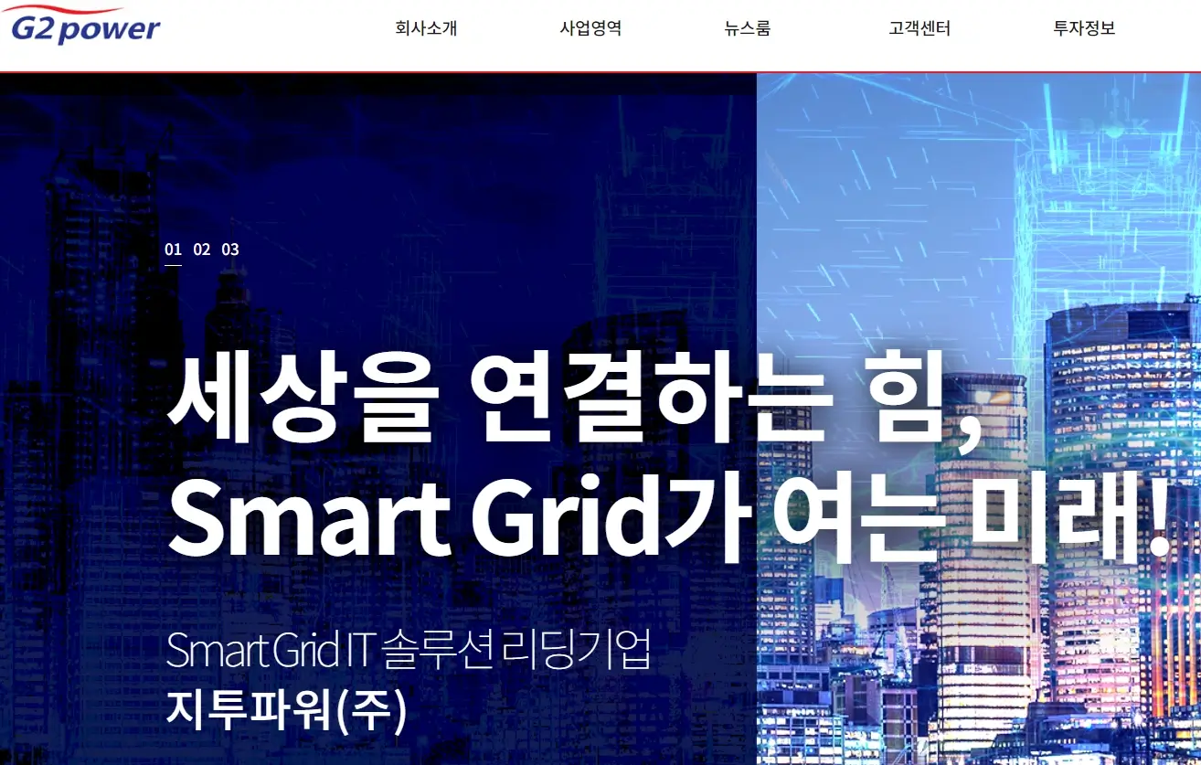 원전수주 원자력발전 관련주