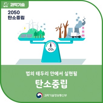 탄소중립 포인트가입하기