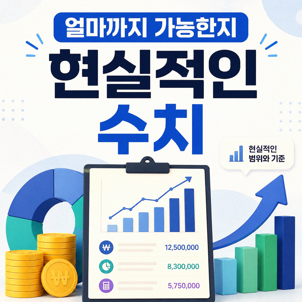 급여 압류, 어느 정도까지 가능한 걸까
