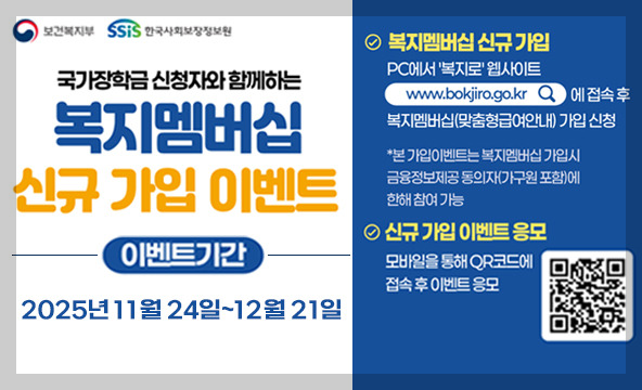 정부가 주는 복지급여, 나도 받을까? 2026년 복지급여 수급자격 3분 체크리스트!