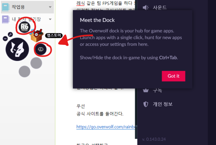 오버울프스토어