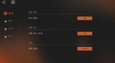 리버스 1999 모바일 게임 플레이 후기