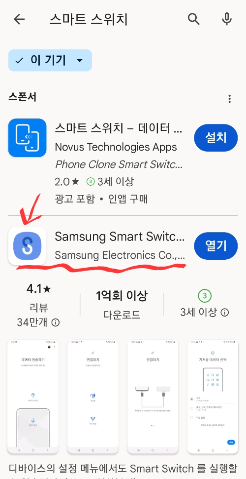 핸드폰초기화 백업 사진3