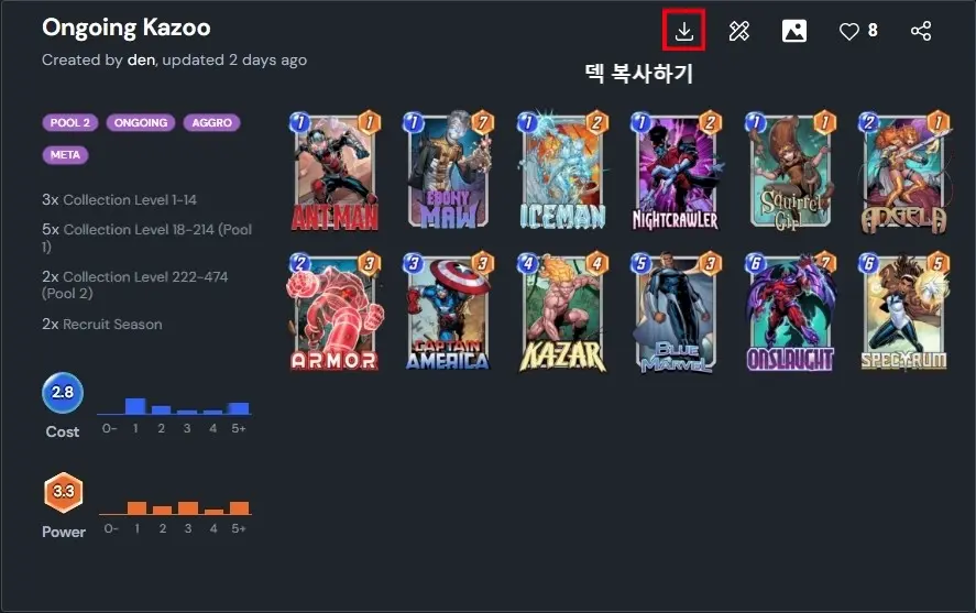 마블 스냅 사이트