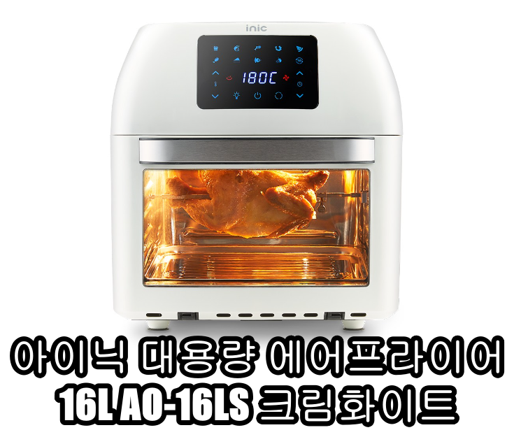 AO-16LS 크림화이트 제품 사진