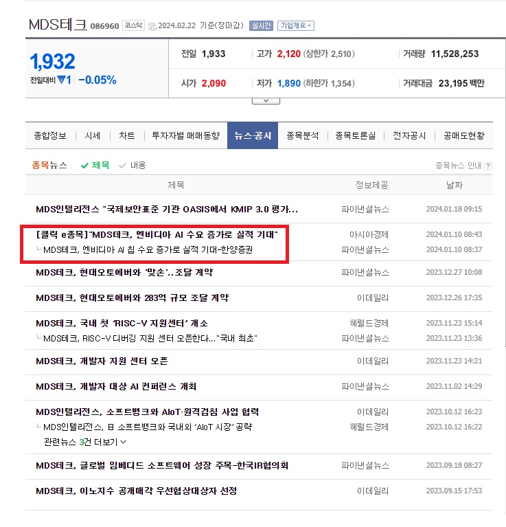 엔비디아 관련주