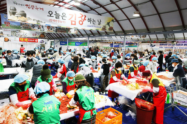 2024 평창 고랭지 김장축제