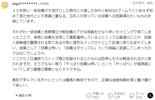 일본 네티즌 8